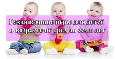 Развивающие игры
