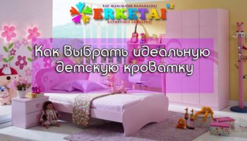 Как выбрать идеальную детскую кроватку