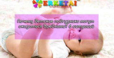 детские подгузники