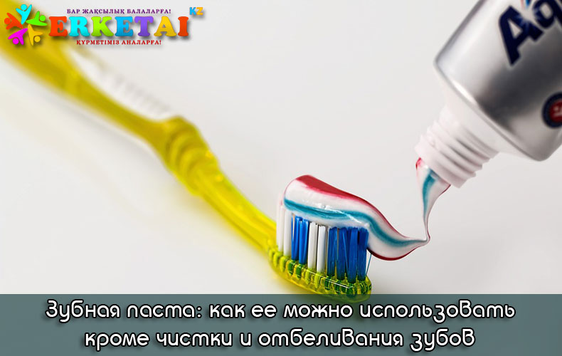 польза зубной пасты 