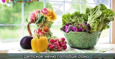 рецепты для детей