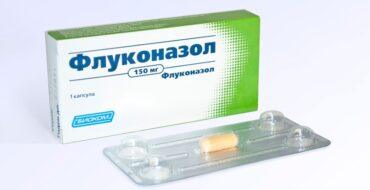 флуконазол при грибке