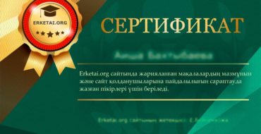 тегін сертификат