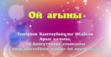 нақыл сөздер, туралы нақыл сөздер, нақыл сөздері, білім туралы нақыл сөздер, нақыл сөздер өмір туралы