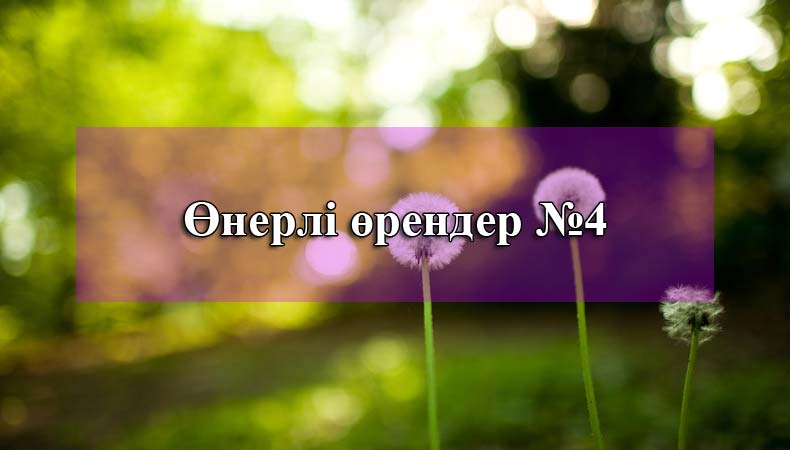 onerli-orender-4