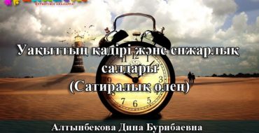 өлең сатира