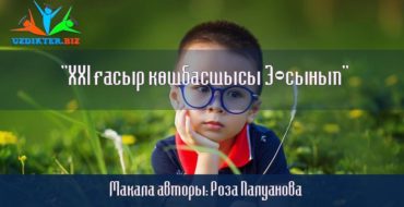 3-сынып тест тапсырмалары